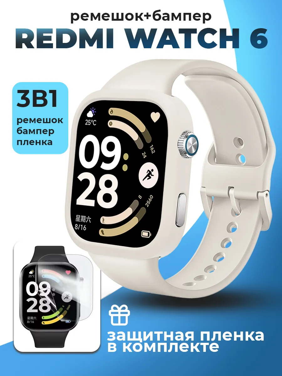 Ремешок для Redmi Watch 6