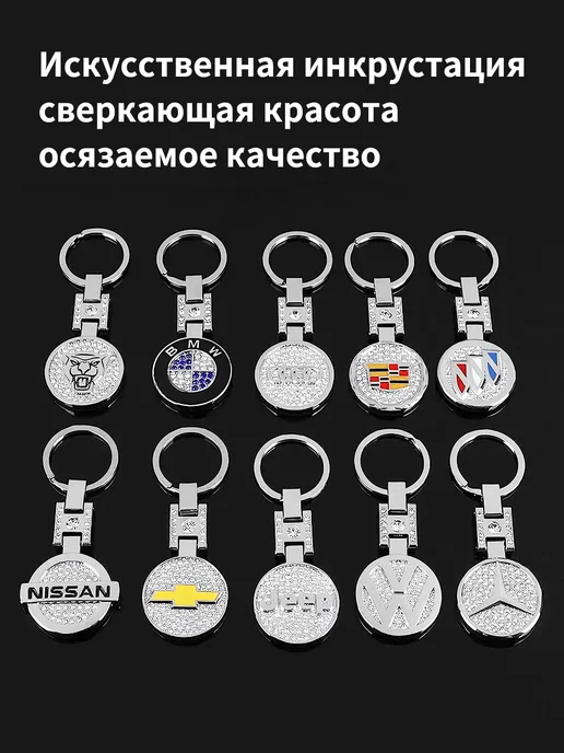 Сверкающий брелок для ключей с инкрустацией 1шт БМВ BMW, 1 шт, фото 4