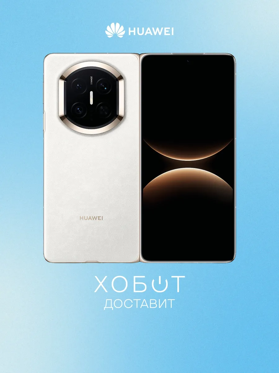 Huawei Смартфон Mate X7 512 ГБ белый (51098QYV)