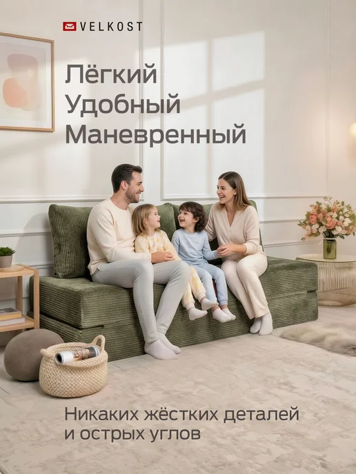 VELKOST Диван кровать раскладной бескаркасный BELLA 140х200см, зеленый, фото 2