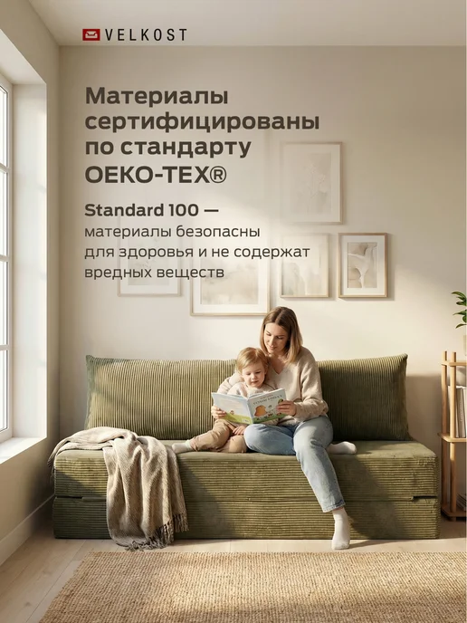 VELKOST Диван кровать раскладной бескаркасный BELLA 140х200см, зеленый, фото 6