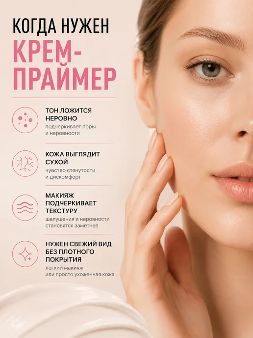 PrettyGirl Праймер для лица под макияж, увлажняющий и выравнивающий, бежевый, фото 3