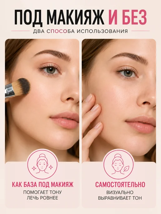 PrettyGirl Праймер для лица под макияж, увлажняющий и выравнивающий, бежевый, фото 4