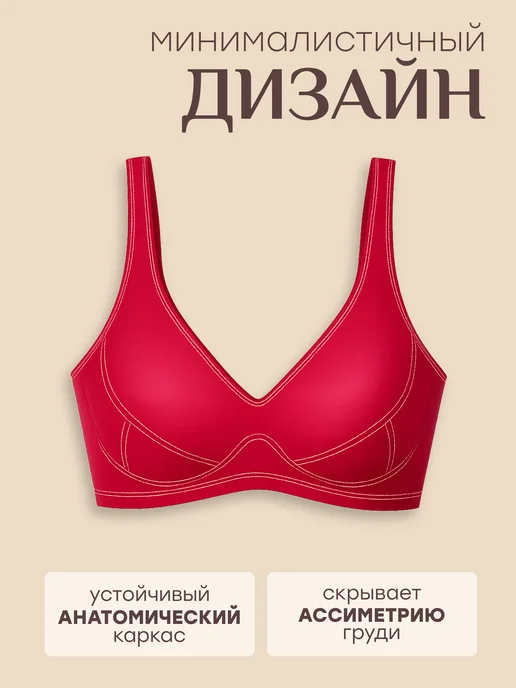 NYYX Бюстгальтер женский бесшовный без косточек, белый лифчик, красный, фото 5