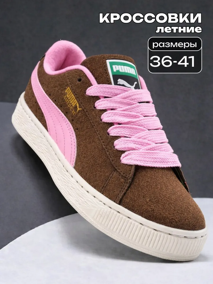 Кроссовки Suede XL