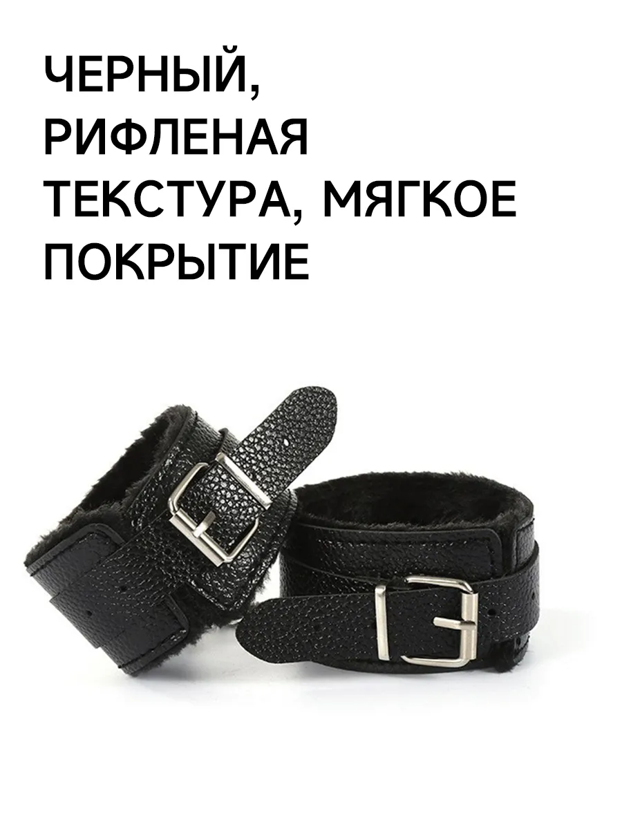 Наручники бдсм с мехом