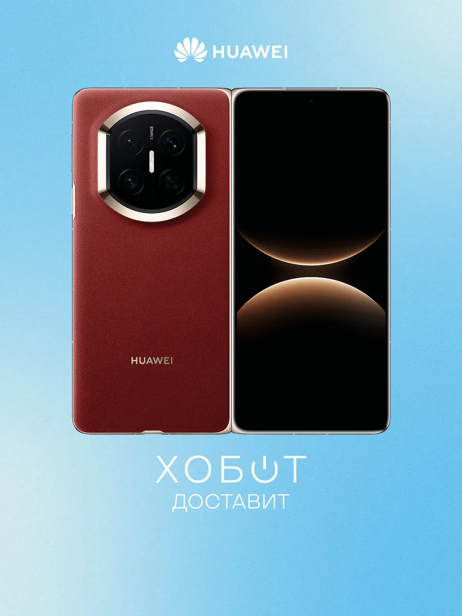 Huawei Смартфон Mate X7 512 ГБ красный (51098QYX)