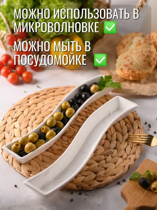 Сервировочное блюдо для оливок и маслин белое, набор 2 шт, 2 шт, в упаковке 700 г, фото 2