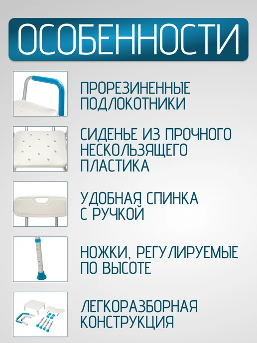 Ortonica Стул сиденье для ванной для пожилых и инвалидов со спинкой, голубой, фото 3
