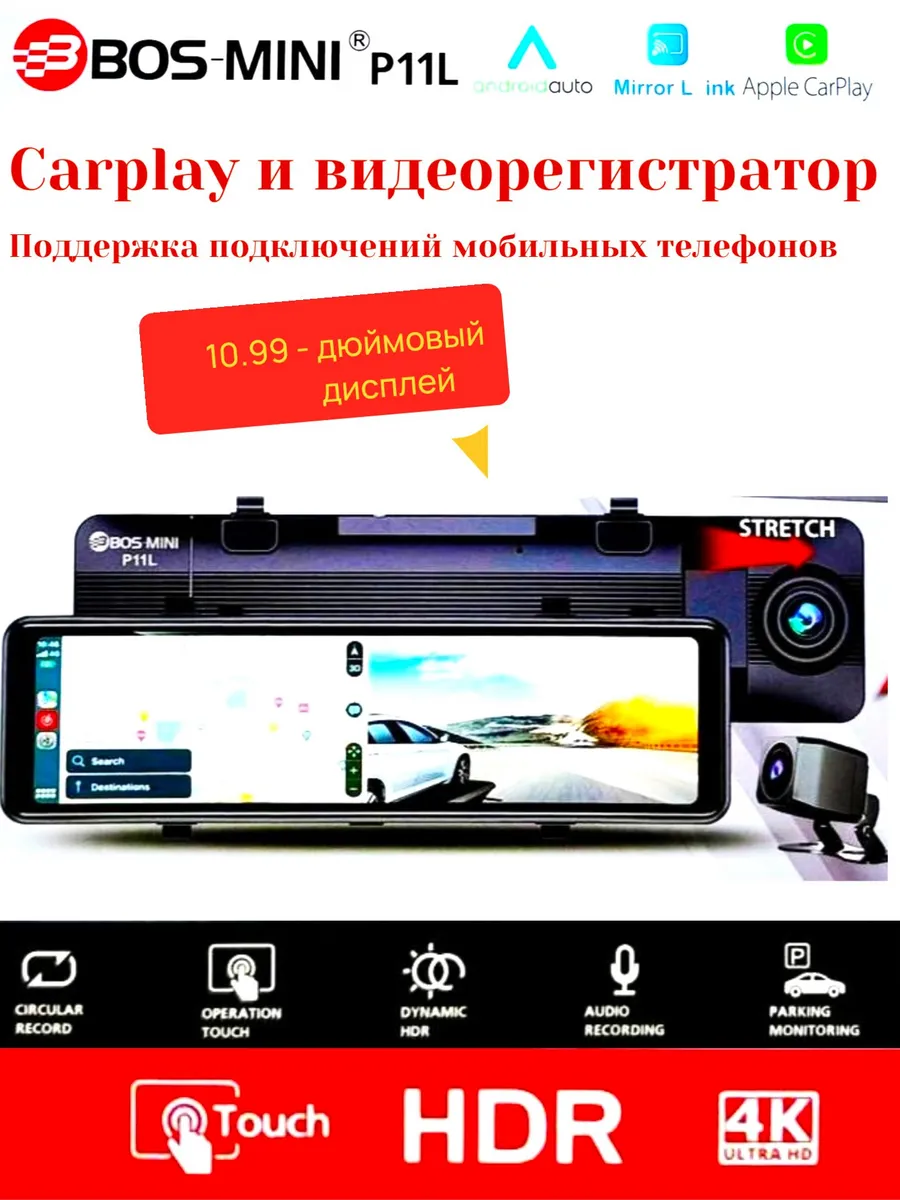 Видеорегистратор BOS- P11L Carplay, c КЗВ