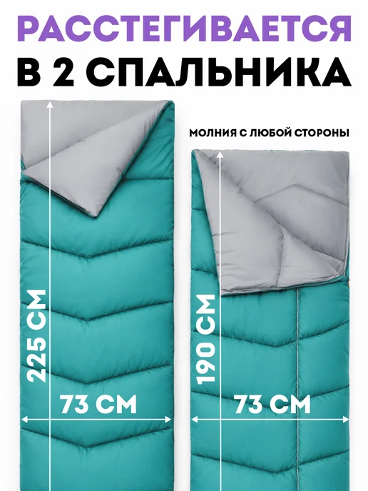 SMART TRAVEL Спальный мешок двухместный туристический, голубой, фото 2