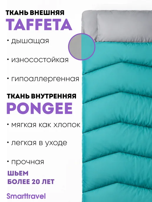 SMART TRAVEL Спальный мешок двухместный туристический, голубой, фото 4