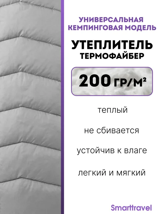 SMART TRAVEL Спальный мешок двухместный туристический, голубой, фото 5