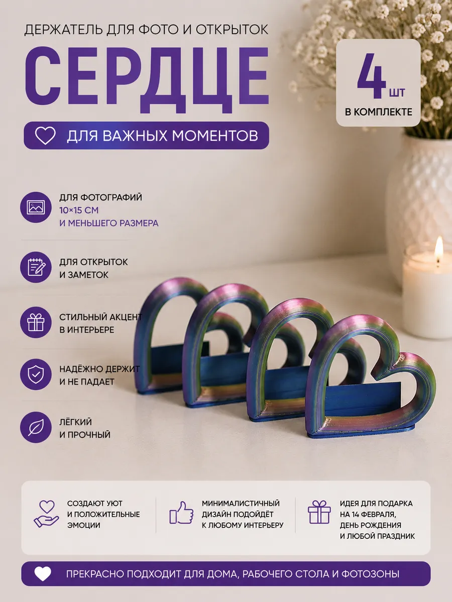 Держатель для фото "Сердечко"
