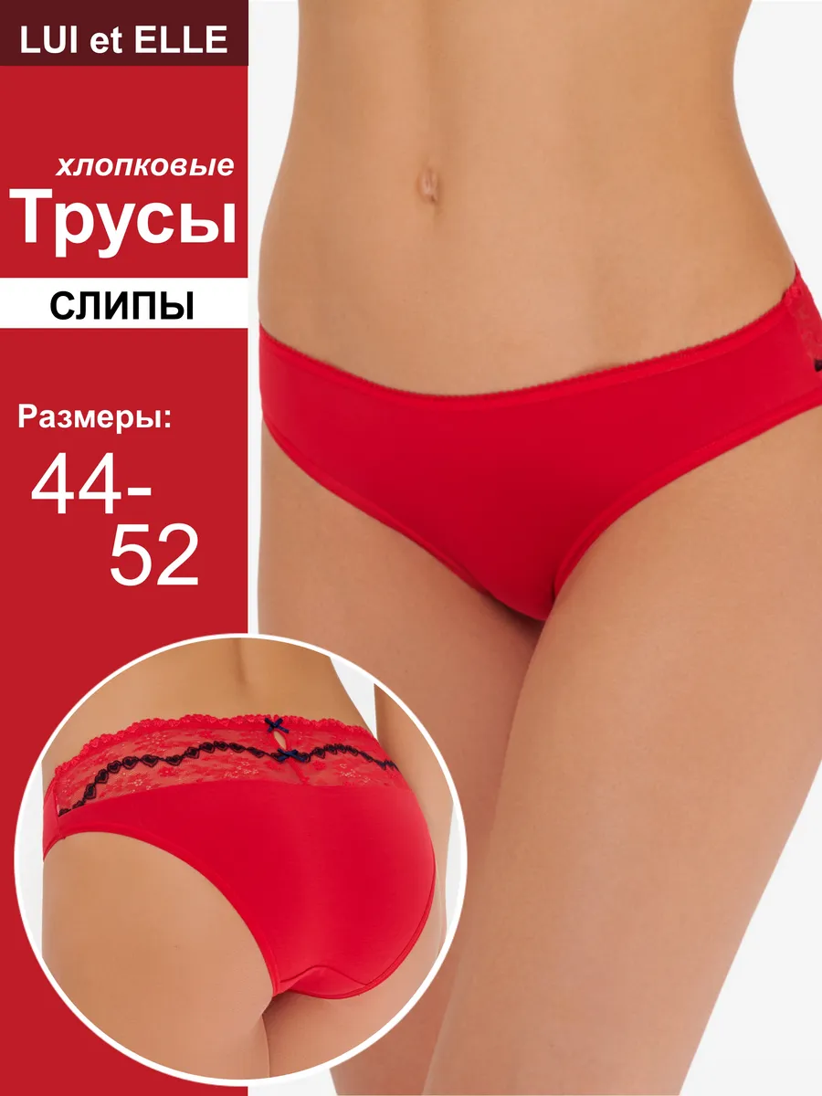 Трусы слипы хлопок с кружевом