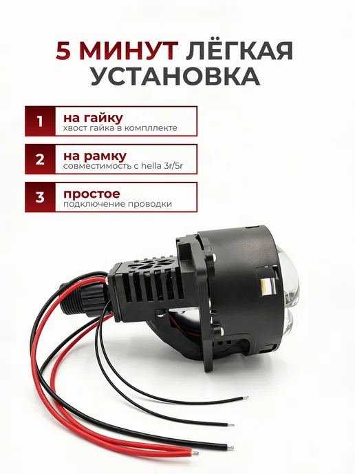 LEDBRITED Би лед линзы G10 bi led модуль, вариант, фото 3