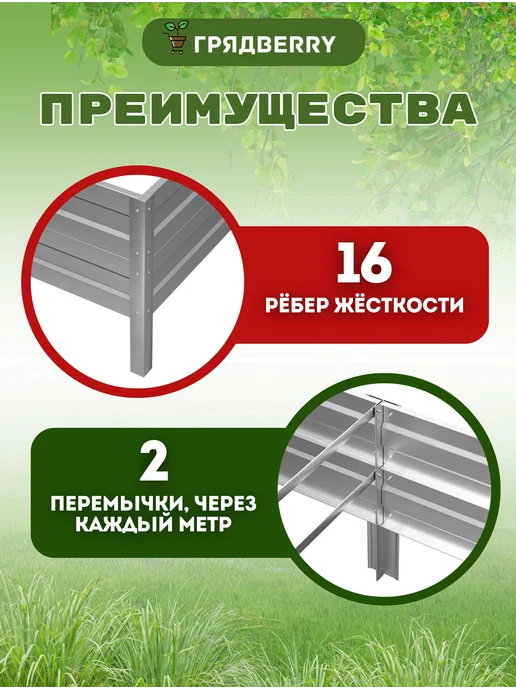Грядberry Грядка оцинкованная высокая металлическая 1х 2м высота 40 см, 1x2 м, фото 3