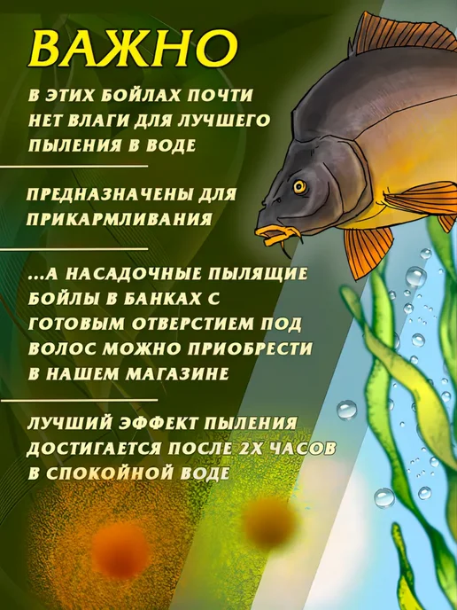 GLCRAFT Пылящие растворимые бойлы 0,35 кг Слива для прикормки, 350 г, фото 3