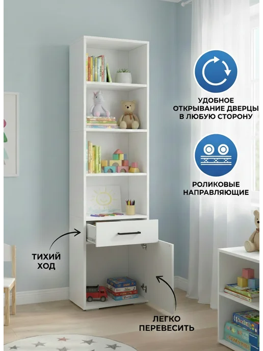 ВВР мебель Стеллаж напольный деревянный для книг и игрушек Асти, белый, фото 2