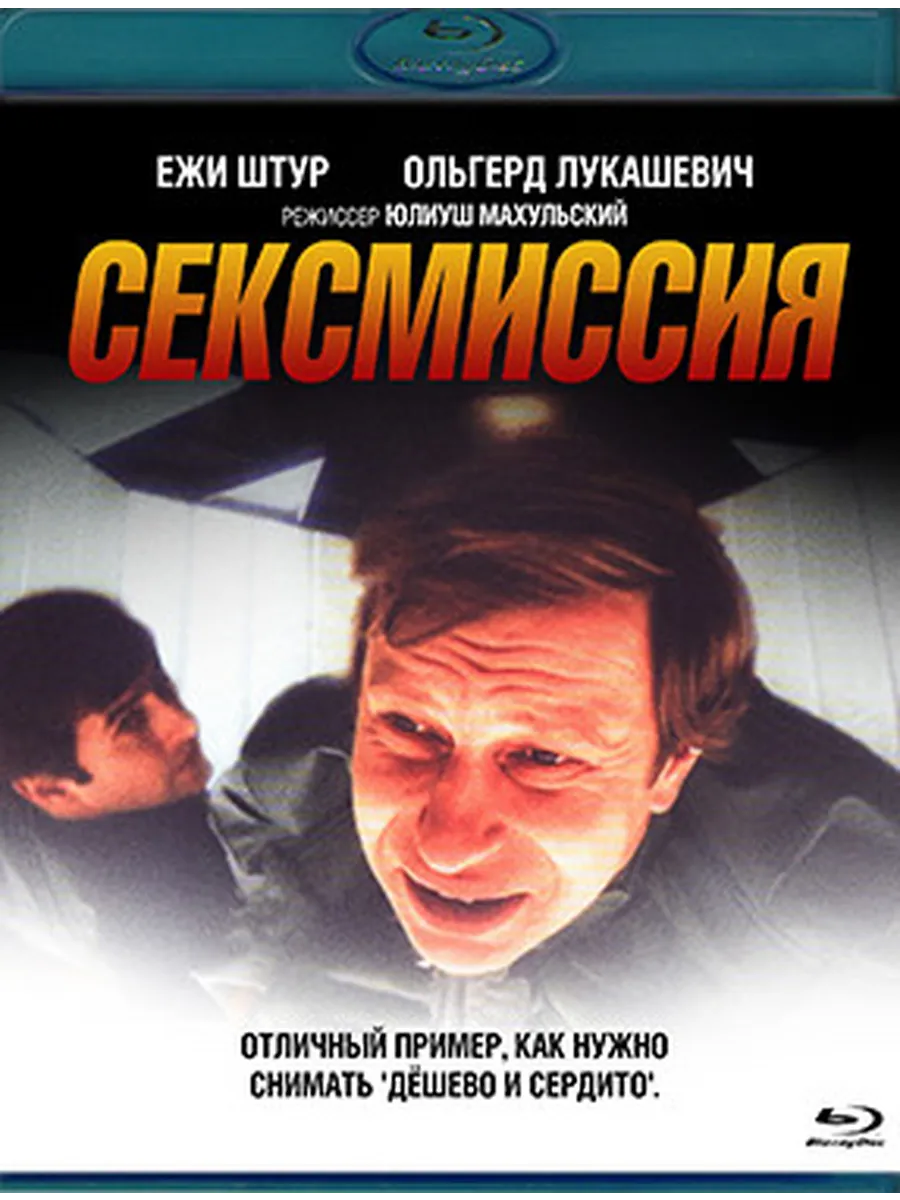 Секс Миссия Фильм Торрент Секс Миссия Фильм Торрент