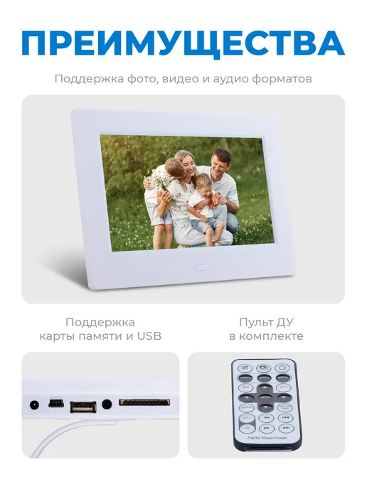 Фоторамка электронная цифровая, вариант, фото 2