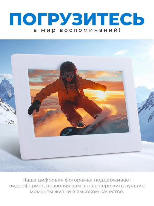 Фоторамка электронная цифровая, вариант, фото 5