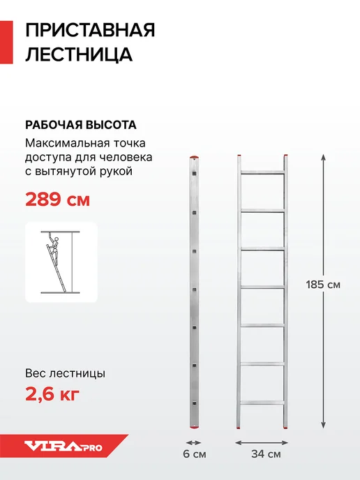VIRA Лестница алюминиевая приставная 7 ступеней, серый, фото 2