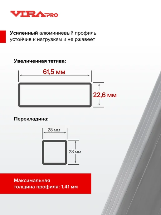 VIRA Лестница алюминиевая приставная 7 ступеней, серый, фото 4