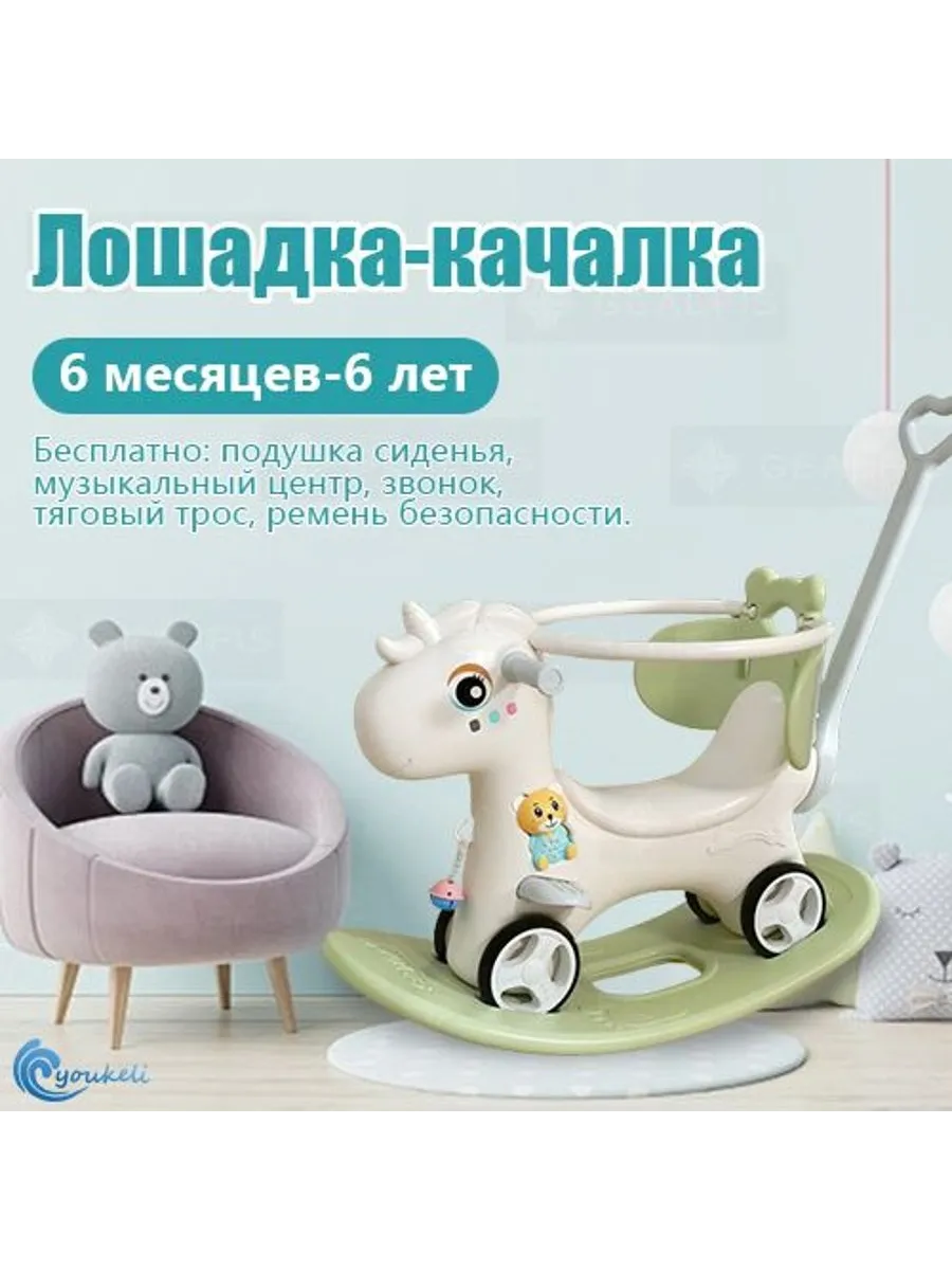 Качалка-каталка лошадка, пластик, 4 колеса