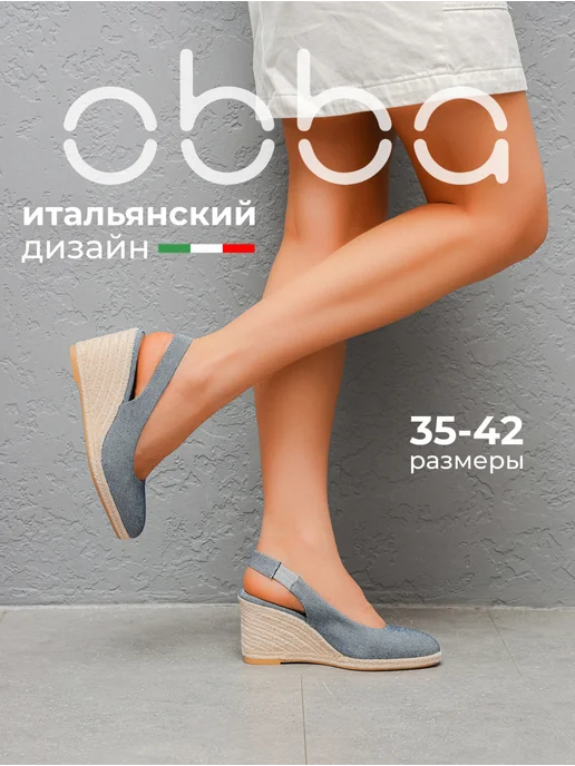 Obba 788735350