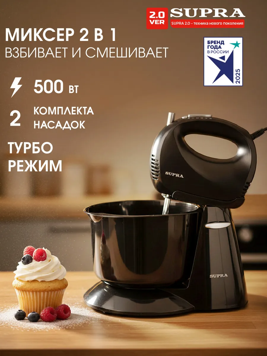 Миксер кухонный ручной с чашей, 5 скоростей