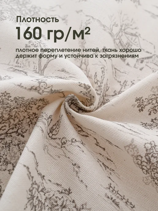 TRADTEX Скатерть тканевая 145х200 прямоугольная на стол рогожка, вариант, фото 3