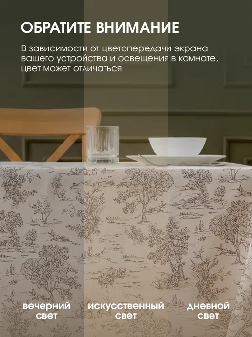 TRADTEX Скатерть тканевая 145х200 прямоугольная на стол рогожка, вариант, фото 8