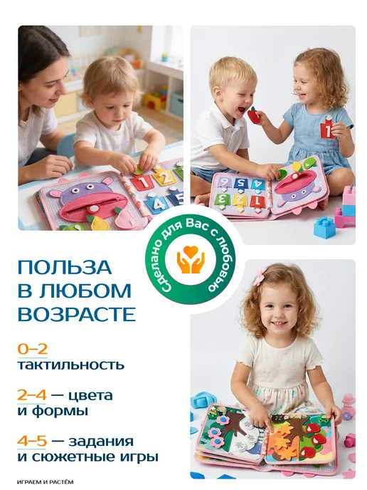 Играем и Растем Книжка игрушка для малышей от 1 года и до года развивающая, вариант, фото 2