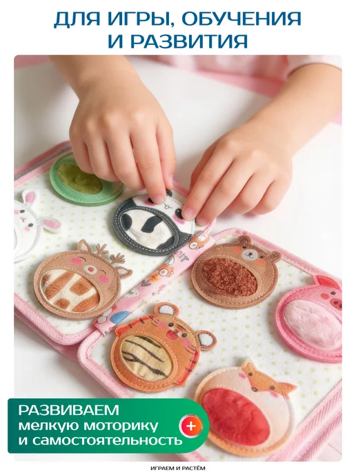 Играем и Растем Книжка игрушка для малышей от 1 года и до года развивающая, вариант, фото 3