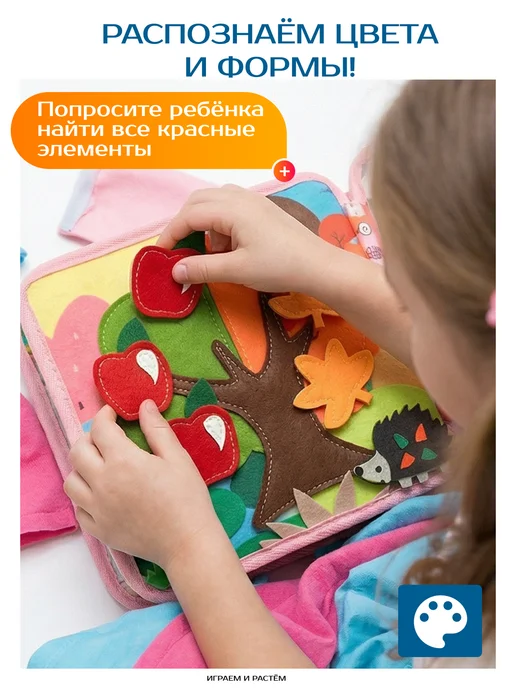 Играем и Растем Книжка игрушка для малышей от 1 года и до года развивающая, вариант, фото 5