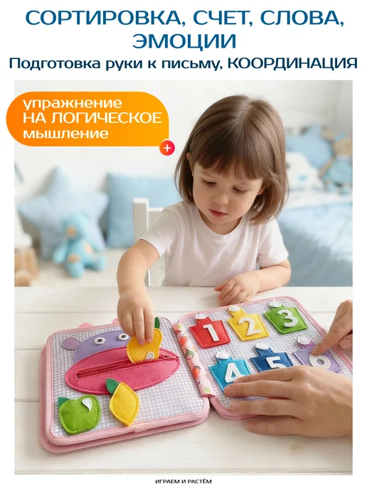 Играем и Растем Книжка игрушка для малышей от 1 года и до года развивающая, вариант, фото 6