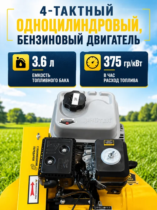 HUTER Сельскохозяйственная машина МК-100 DIGGER PRO, 24 шт, фото 3