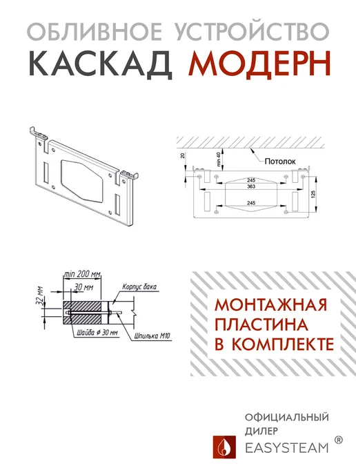 EASYSTEAM Обливное устройство для бани Каскад 20 л модерн Изистим, 40 л, фото 3