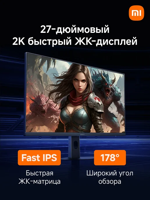 Xiaomi Монитор игровой 2K Gaming Monitor G27Qi 200 Гц, 2560x1440, вариант, фото 2