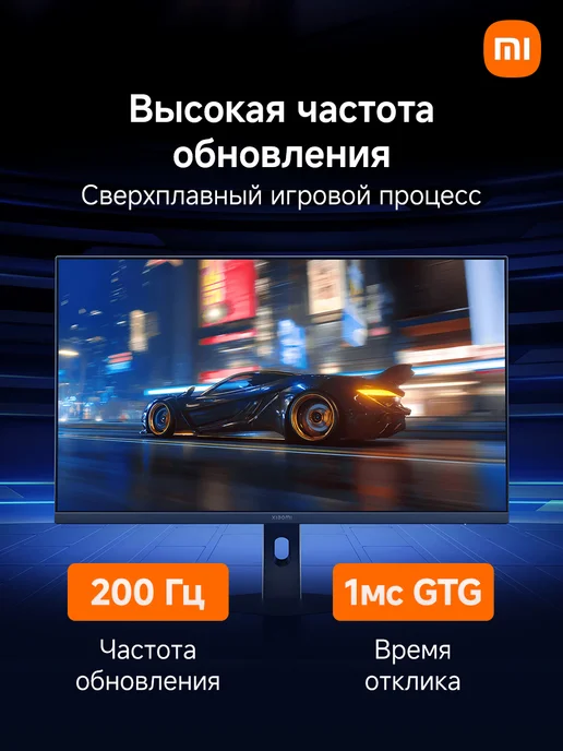 Xiaomi Монитор игровой 2K Gaming Monitor G27Qi 200 Гц, 2560x1440, вариант, фото 3