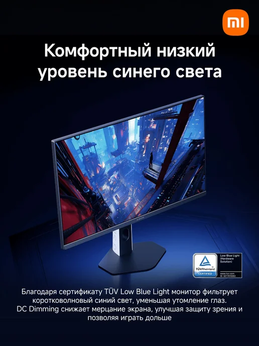 Xiaomi Монитор игровой 2K Gaming Monitor G27Qi 200 Гц, 2560x1440, вариант, фото 6