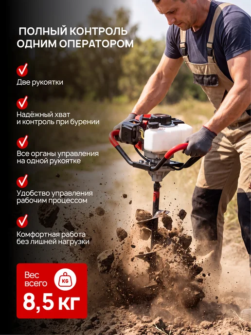 BRAIT Мотобур бензиновый 52см3, для земли и льда, вариант, фото 2