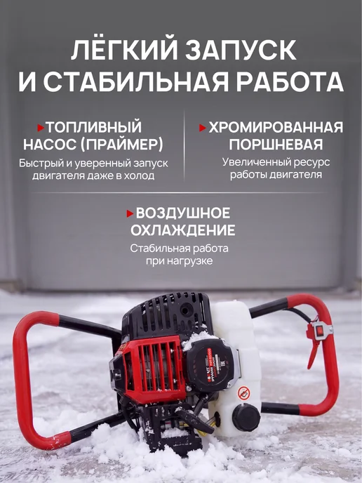 BRAIT Мотобур бензиновый 52см3, для земли и льда, вариант, фото 3