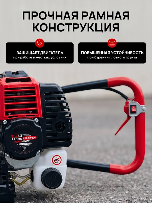 BRAIT Мотобур бензиновый 52см3, для земли и льда, вариант, фото 4