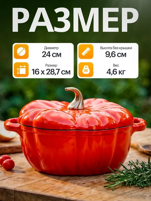 AMI Чугунная эмалированная кастрюля кокот тыква 3л, 3 л, фото 2