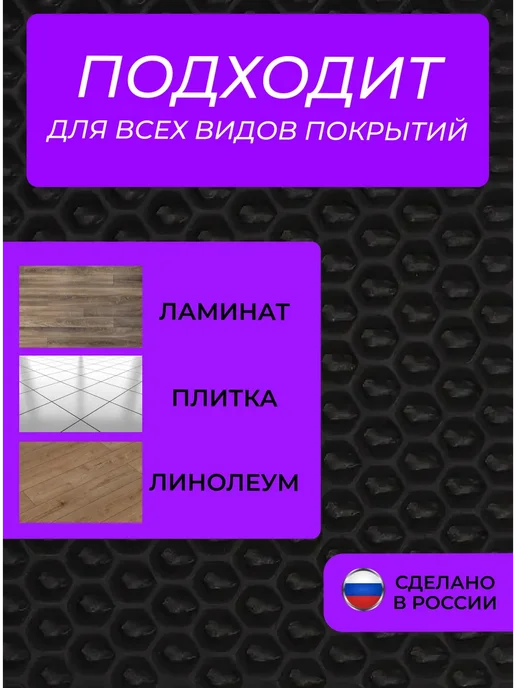 EVATEX-OPT Коврик для обуви, обувницы, универсальный 30х25 эва ева, 50x30, фото 4