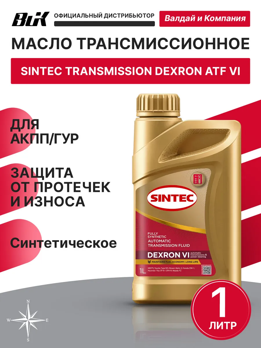 ATF VI 1л