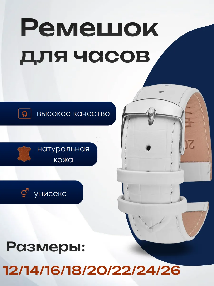 Ремешок для наручных часов из натуральной кожи