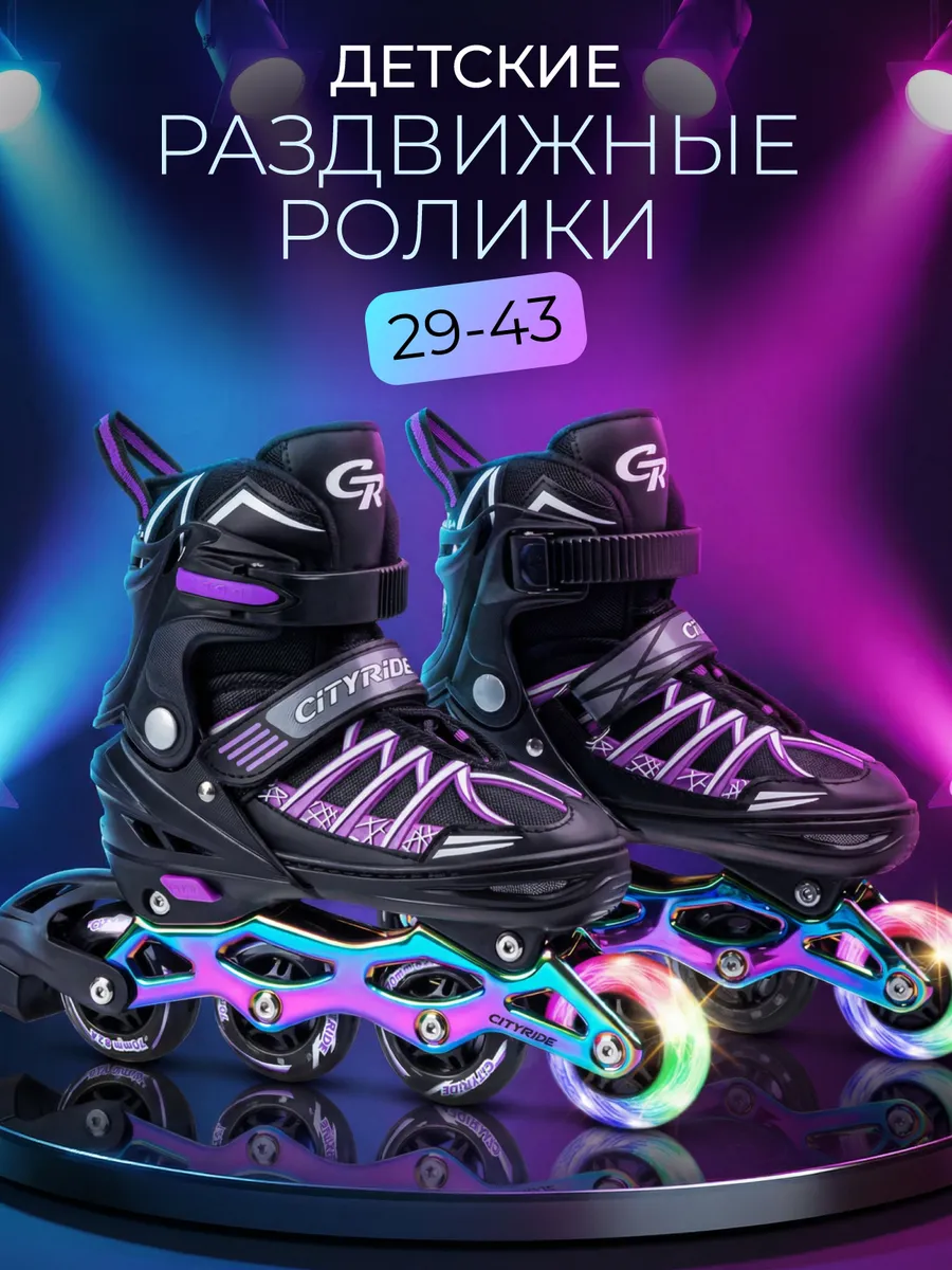 Ролики детские раздвижные для девочки